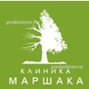 Клиника Маршака