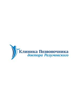 «Клиника остеопатии» на Савушкина