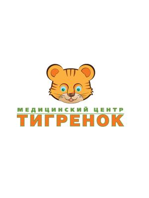 Детский медицинский центр «Тигренок»