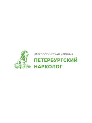 Клиника «Петербургский нарколог»